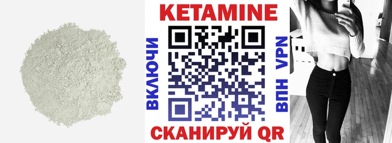 КЕТАМИН VHQ  сколько стоит  Ладушкин 
